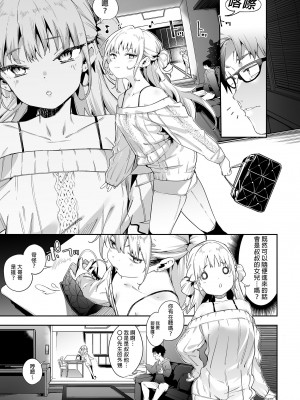 [餅屋 (かろちー)] メスガキリナちゃん VOL.1 ｜雌性小鬼莉娜醬VOL. 1 [中国翻訳] [無修正] [DL版]_04