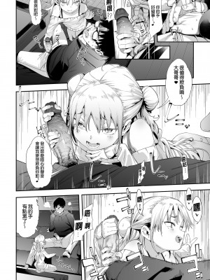 [餅屋 (かろちー)] メスガキリナちゃん VOL.1 ｜雌性小鬼莉娜醬VOL. 1 [中国翻訳] [無修正] [DL版]_19