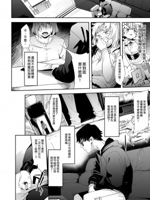 [餅屋 (かろちー)] メスガキリナちゃん VOL.1 ｜雌性小鬼莉娜醬VOL. 1 [中国翻訳] [無修正] [DL版]_03