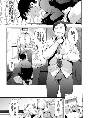 [餅屋 (かろちー)] メスガキリナちゃん VOL.1 ｜雌性小鬼莉娜醬VOL. 1 [中国翻訳] [無修正] [DL版]_46