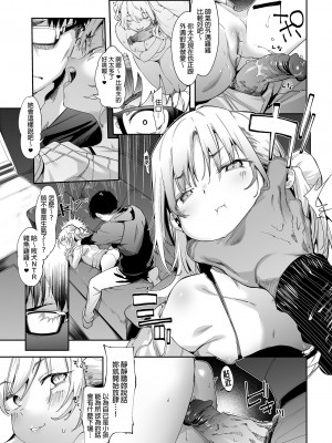 [餅屋 (かろちー)] メスガキリナちゃん VOL.1 ｜雌性小鬼莉娜醬VOL. 1 [中国翻訳] [無修正] [DL版]_30