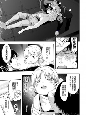 [餅屋 (かろちー)] メスガキリナちゃん VOL.1 ｜雌性小鬼莉娜醬VOL. 1 [中国翻訳] [無修正] [DL版]_44