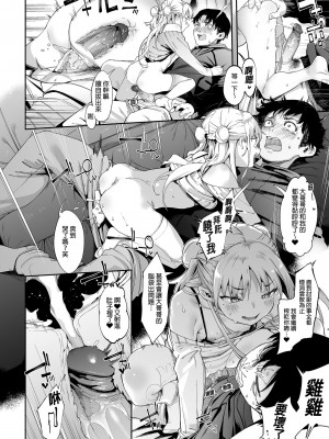 [餅屋 (かろちー)] メスガキリナちゃん VOL.1 ｜雌性小鬼莉娜醬VOL. 1 [中国翻訳] [無修正] [DL版]_41