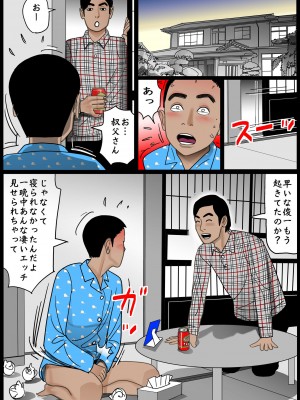 [下山キルコン] お母さんは膣奴●_24