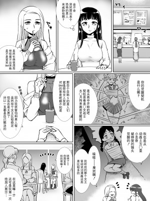 [弄覧少女 (tat)] SMマッチング～緊縛お嬢・拘束ギャル～[BLUE氪个人翻译]_03