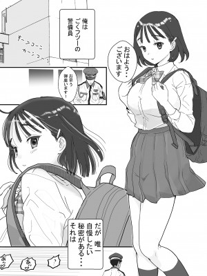 [スタジオ・ワラビーS] セフレの娘もエロかった件_02