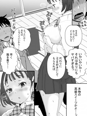 [スタジオ・ワラビーS] セフレの娘もエロかった件_18