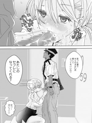 [スタジオ・ワラビーS] セフレの娘もエロかった件_05