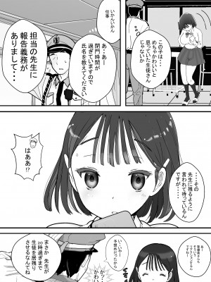 [スタジオ・ワラビーS] セフレの娘もエロかった件_08