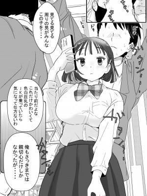[スタジオ・ワラビーS] セフレの娘もエロかった件_11