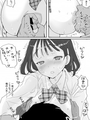 [スタジオ・ワラビーS] セフレの娘もエロかった件_20