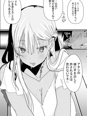 [スタジオ・ワラビーS] セフレの娘もエロかった件_24