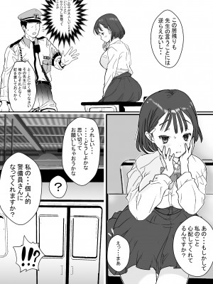 [スタジオ・ワラビーS] セフレの娘もエロかった件_10