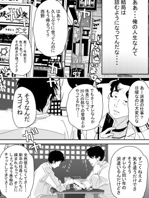 [スタジオ・ワラビーS] セフレの娘もエロかった件_25