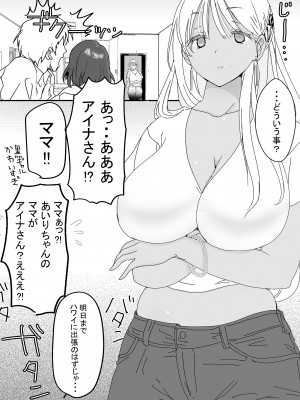 [スタジオ・ワラビーS] セフレの娘もエロかった件_23