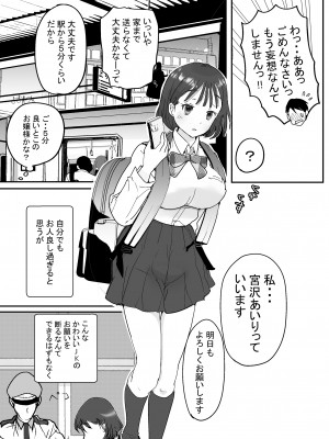 [スタジオ・ワラビーS] セフレの娘もエロかった件_16