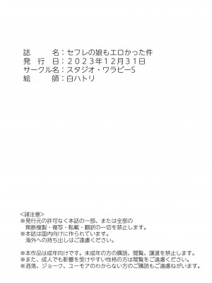 [スタジオ・ワラビーS] セフレの娘もエロかった件_41