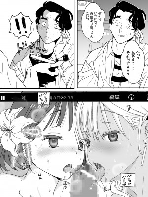 [スタジオ・ワラビーS] セフレの娘もエロかった件_27