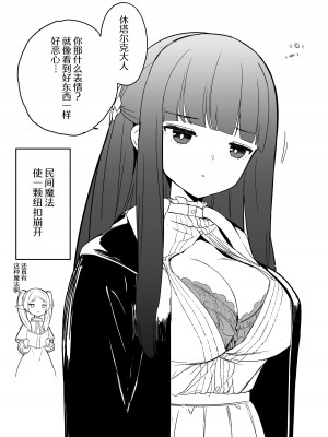 [蒼き星 (全紅白子)] シュタルク様は えっち ~ (葬送のフリーレン)｜休塔尔克大人真是下流~ [白杨汉化组] [DL版]_26