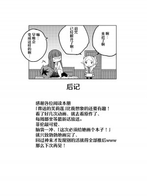 [蒼き星 (全紅白子)] シュタルク様は えっち ~ (葬送のフリーレン)｜休塔尔克大人真是下流~ [白杨汉化组] [DL版]_24