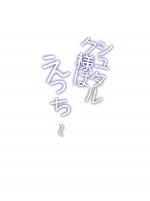 [蒼き星 (全紅白子)] シュタルク様は えっち ~ (葬送のフリーレン)｜休塔尔克大人真是下流~ [白杨汉化组] [DL版]_25