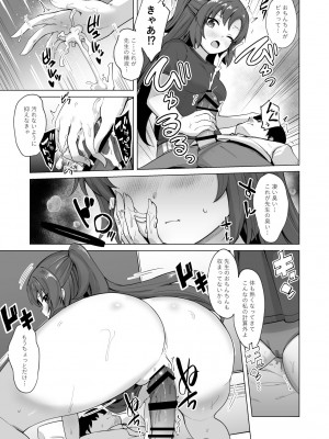 [さいかわようじょ (にゃまる)] せんせい!私たちもHがしたいです!! (ブルーアーカイブ)&nbsp;&nbsp;[DL版]_18