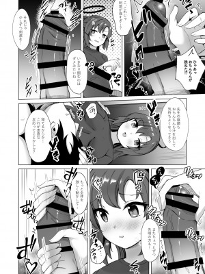 [さいかわようじょ (にゃまる)] せんせい!私たちもHがしたいです!! (ブルーアーカイブ)&nbsp;&nbsp;[DL版]_17