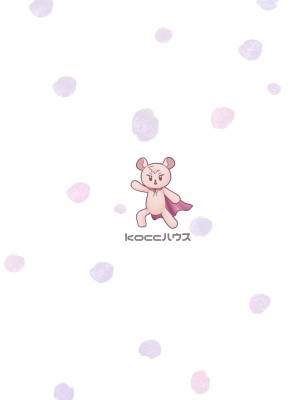 [koccハウス (なまつい)] これからも君と [DL版]_32