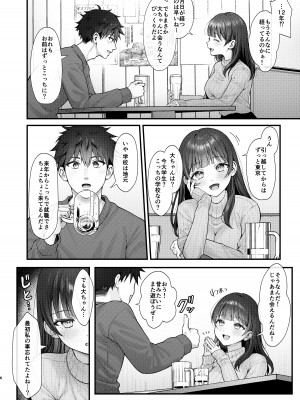 [koccハウス (なまつい)] これからも君と [DL版]_06