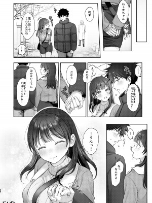 [koccハウス (なまつい)] これからも君と [DL版]_28