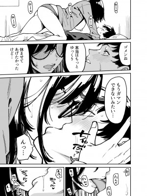 [宇宙船庄司号 (庄司二号)] おとなりのだらしなお姉さんに慰められる話2_18