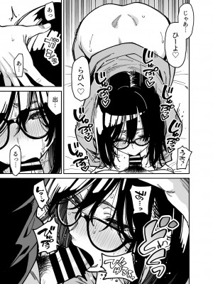 [宇宙船庄司号 (庄司二号)] おとなりのだらしなお姉さんに慰められる話2_36