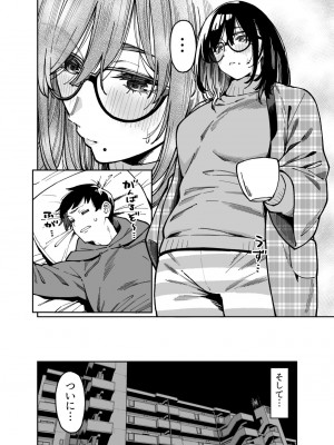 [宇宙船庄司号 (庄司二号)] おとなりのだらしなお姉さんに慰められる話2_13