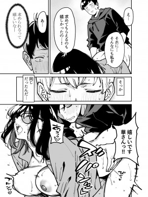 [宇宙船庄司号 (庄司二号)] おとなりのだらしなお姉さんに慰められる話2_50