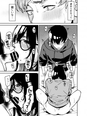 [宇宙船庄司号 (庄司二号)] おとなりのだらしなお姉さんに慰められる話2_34