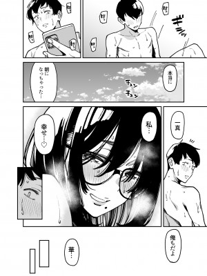 [宇宙船庄司号 (庄司二号)] おとなりのだらしなお姉さんに慰められる話2_65