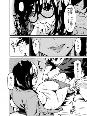 [宇宙船庄司号 (庄司二号)] おとなりのだらしなお姉さんに慰められる話2_25