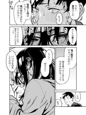 [宇宙船庄司号 (庄司二号)] おとなりのだらしなお姉さんに慰められる話2_49