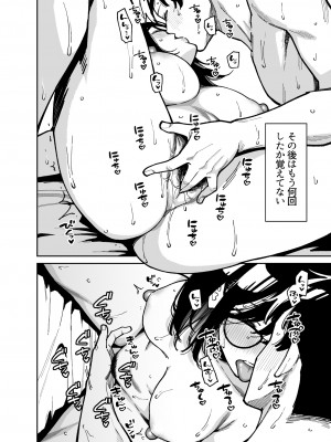 [宇宙船庄司号 (庄司二号)] おとなりのだらしなお姉さんに慰められる話2_59