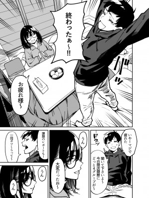 [宇宙船庄司号 (庄司二号)] おとなりのだらしなお姉さんに慰められる話2_14