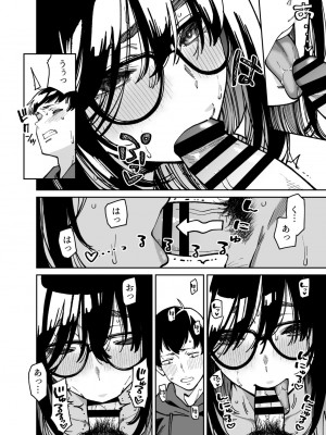 [宇宙船庄司号 (庄司二号)] おとなりのだらしなお姉さんに慰められる話2_31