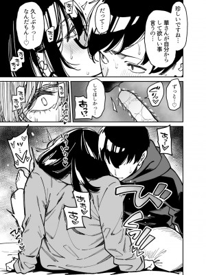 [宇宙船庄司号 (庄司二号)] おとなりのだらしなお姉さんに慰められる話2_28