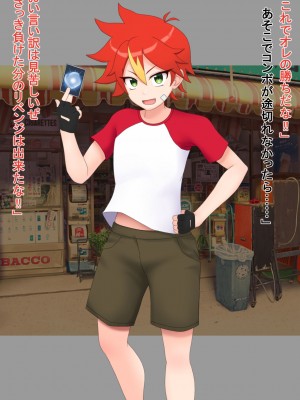 [オペリペリケプ] 俺のライバルがムチムチエロボディに育っていた!？_002