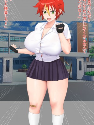 [オペリペリケプ] 俺のライバルがムチムチエロボディに育っていた!？_007