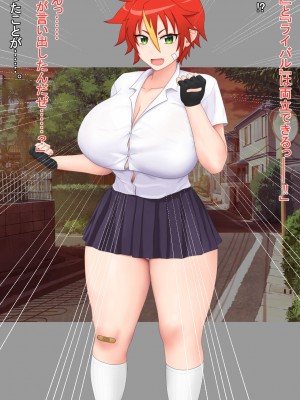 [オペリペリケプ] 俺のライバルがムチムチエロボディに育っていた!？_101