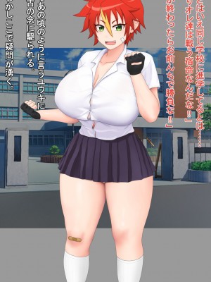 [オペリペリケプ] 俺のライバルがムチムチエロボディに育っていた!？_012