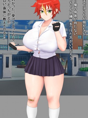 [オペリペリケプ] 俺のライバルがムチムチエロボディに育っていた!？_065