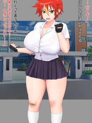 [オペリペリケプ] 俺のライバルがムチムチエロボディに育っていた!？_063