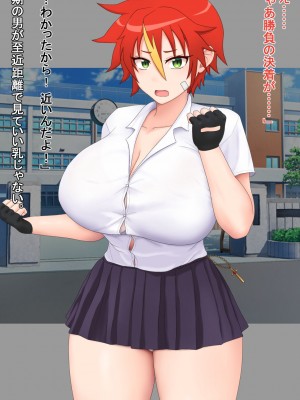 [オペリペリケプ] 俺のライバルがムチムチエロボディに育っていた!？_014