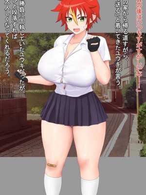 [オペリペリケプ] 俺のライバルがムチムチエロボディに育っていた!？_099